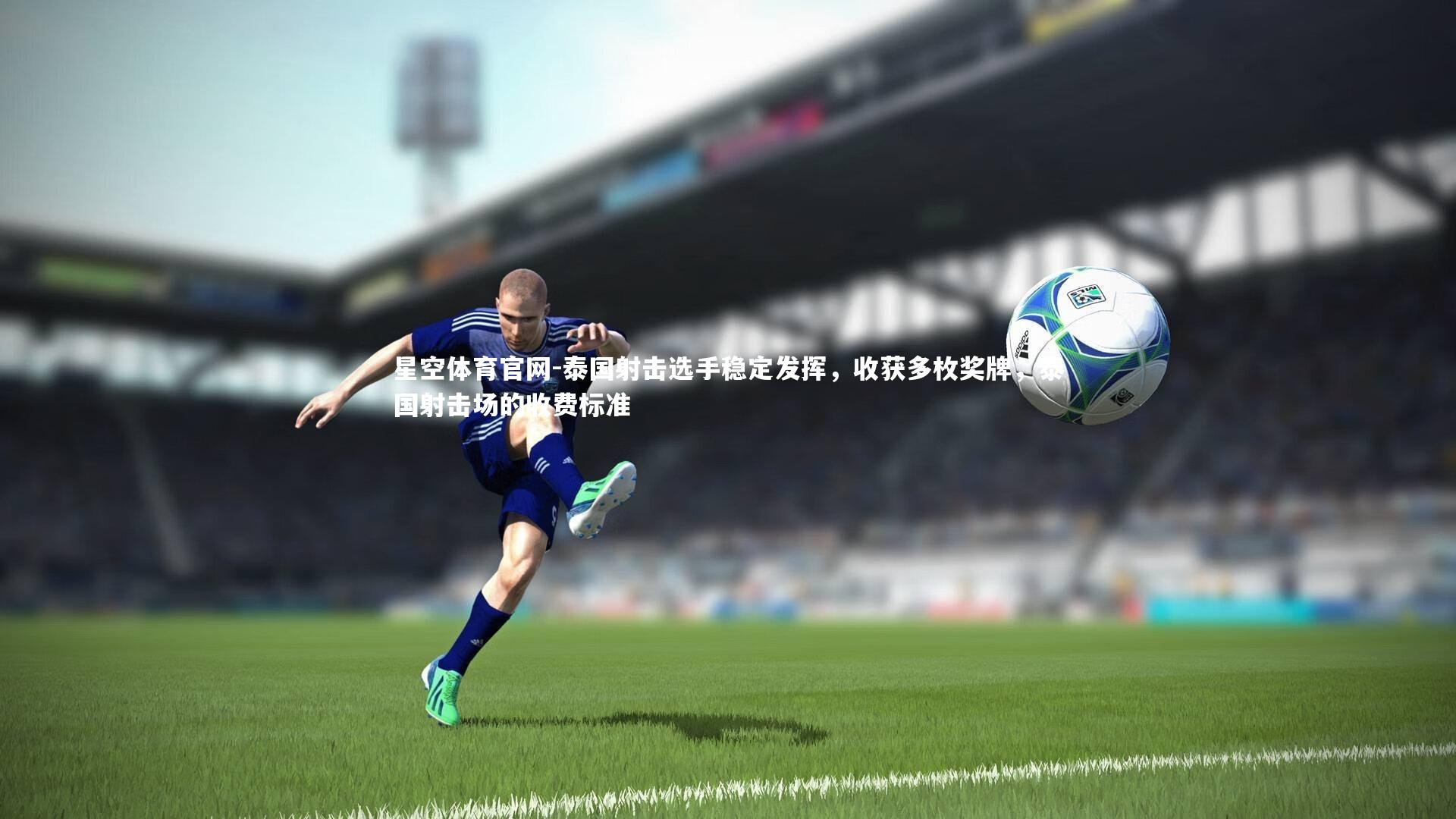 泰国射击选手稳定发挥，收获多枚奖牌，泰国射击场的收费标准