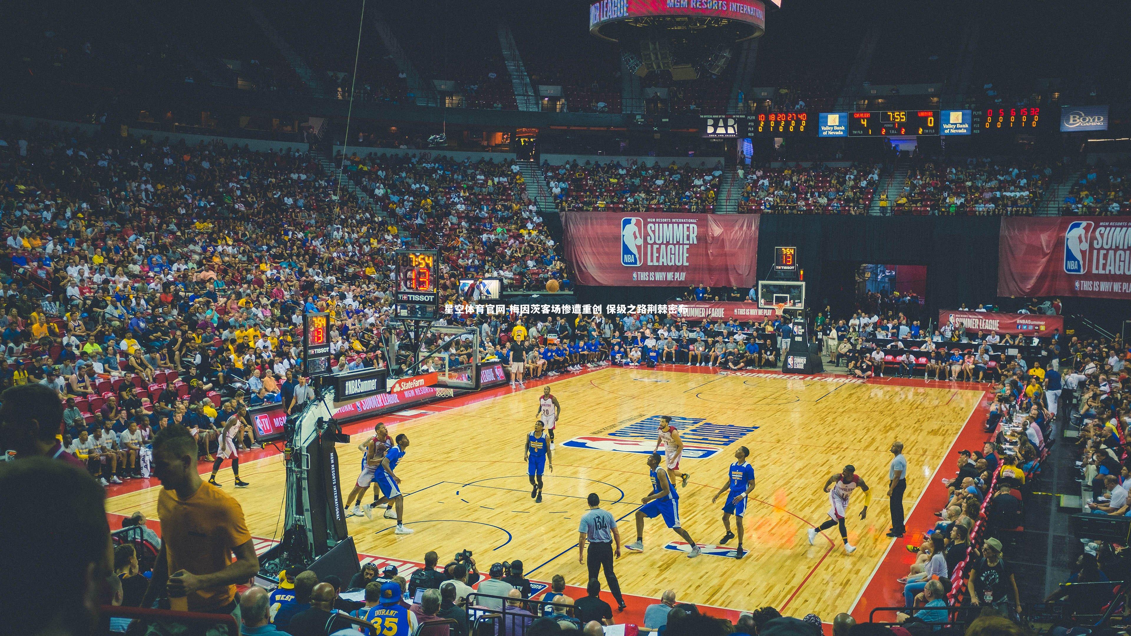 梅因茨客场惨遭重创 保级之路荆棘密布