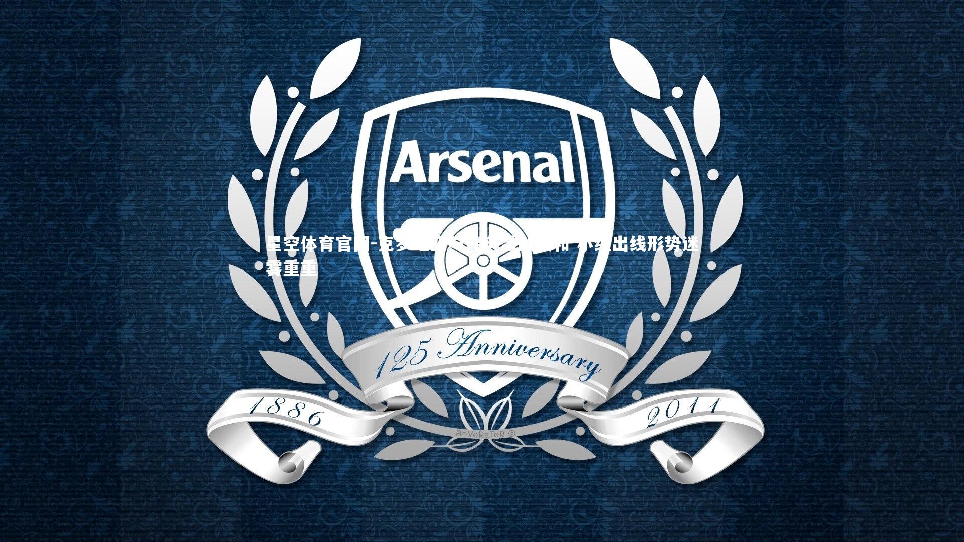 克罗地亚与瑞典激战成和 小组出线形势迷雾重重